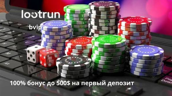 Lootrun Casino — мир азартных игр и развлечений Lootrun Casino — мир азартных игр и развлечений