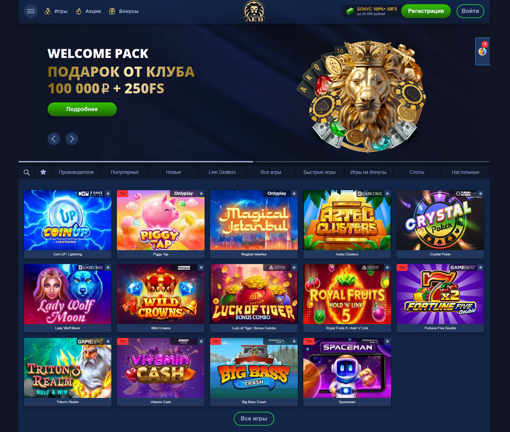 Понимание условий сайта Lev Casino: простое руководство Понимание условий сайта Lev Casino: простое руководство