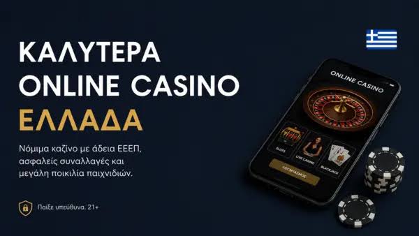 Καζίνο Χωρίς Ταυτοποίηση Η Ίδρυση μιας Νέας Εποχής για τους Παίκτες Καζίνο Χωρίς Ταυτοποίηση Η Ίδρυση μιας Νέας Εποχής για τους Παίκτες