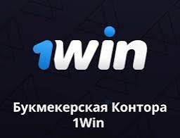 Testimonio completo del sistema en línea 1win Testimonio completo del sistema en línea 1win